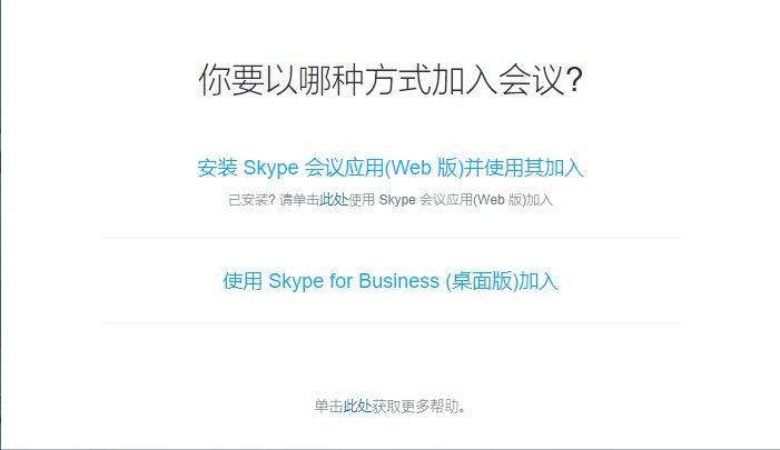 skypeforbusiness登陆不了,skype for business无法登陆