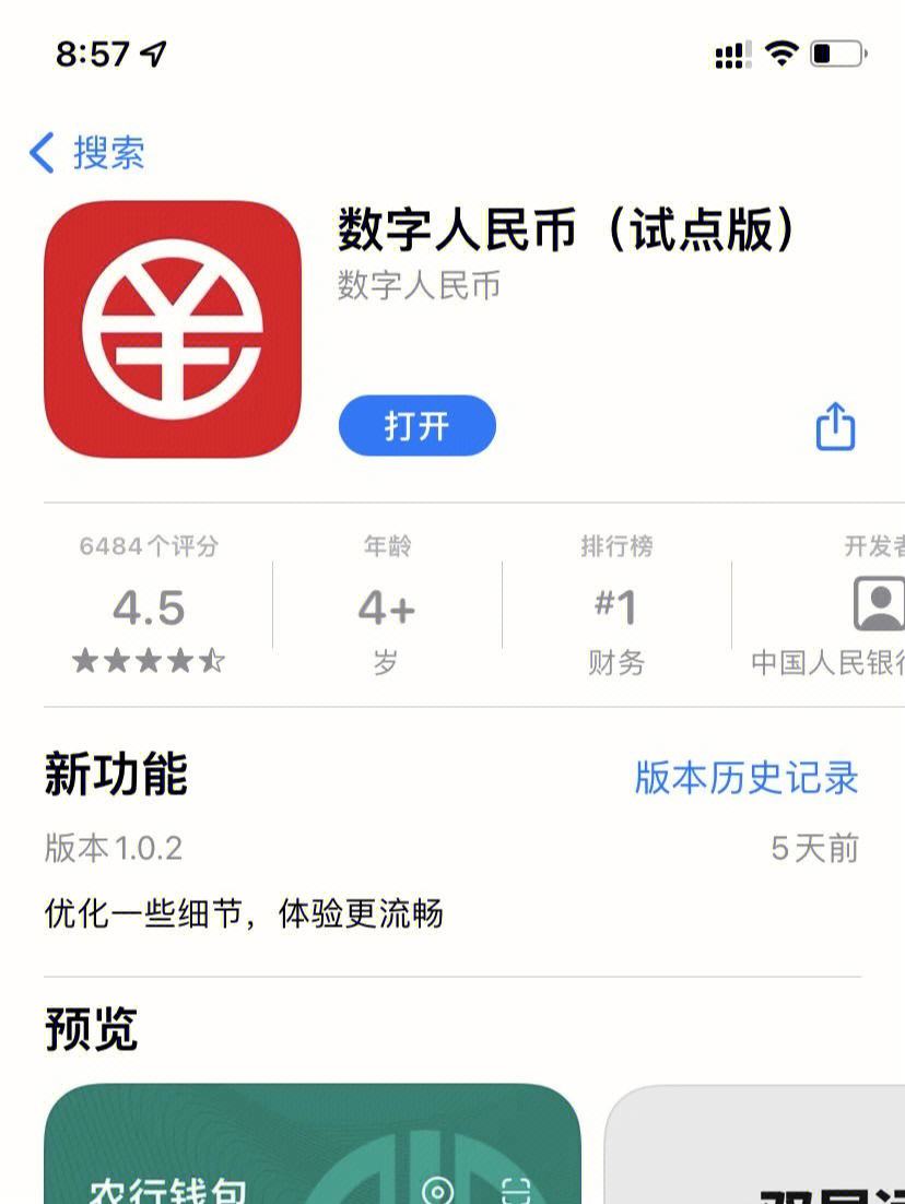 数字钱包app官方下载,数字钱包app官方下载安卓版