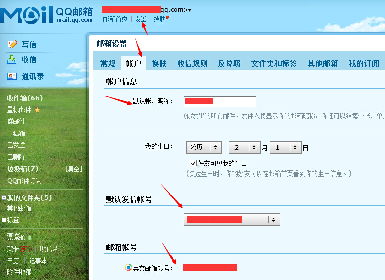 qq邮箱地址怎么写,邮箱地址怎么写才算是正确的