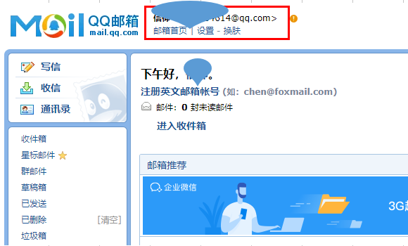 qq邮箱登录,邮箱登录不了怎么回事