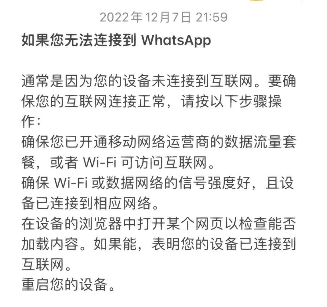 包含whatsapp收不到验证码也无法致电怎么解决的词条