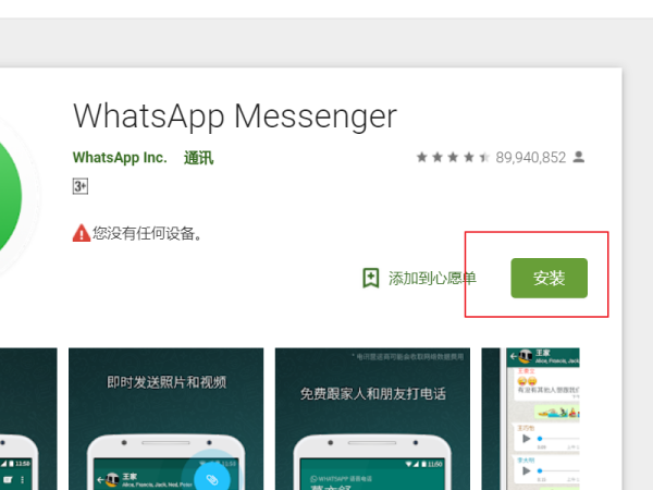 whatsapp为什么下载了不能用,为啥whatsapp在中国能下载却不能用