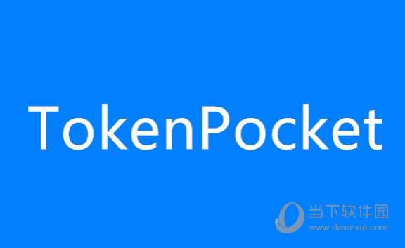 Tokenpocket下载官网安卓版,Tokenpocket钱包官网app下载