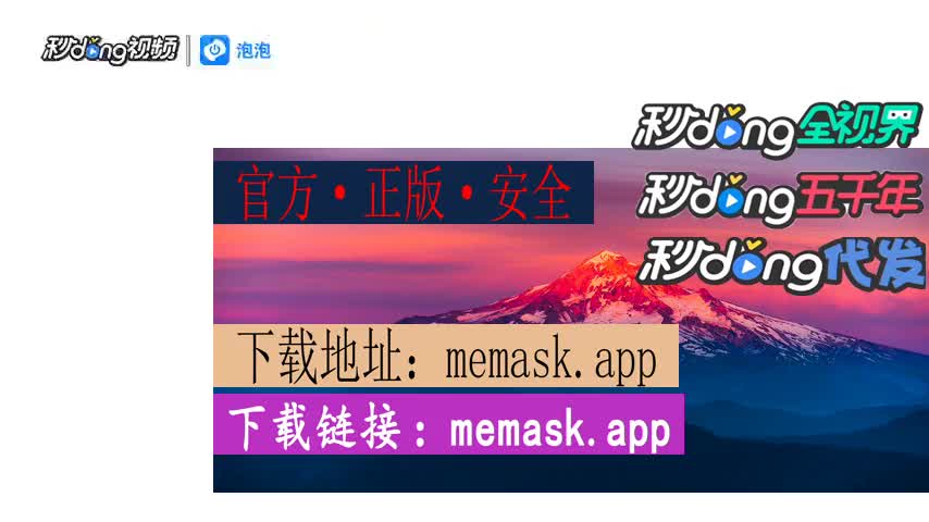 metamask下载官网,metamask官网最新下载