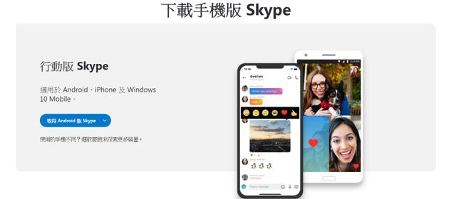 skype2020最新安卓官方版,skype最新版安卓手机版免费下载