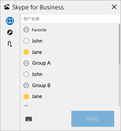 skypebusiness登录不了的简单介绍