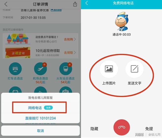sky网络电话客服电话,sky网络电话客服号码是多少
