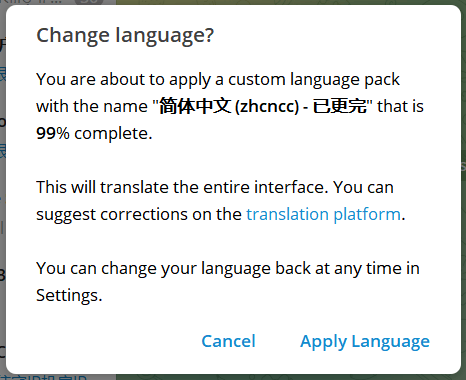 telegram汉语设置,telegram怎么解除双向限制