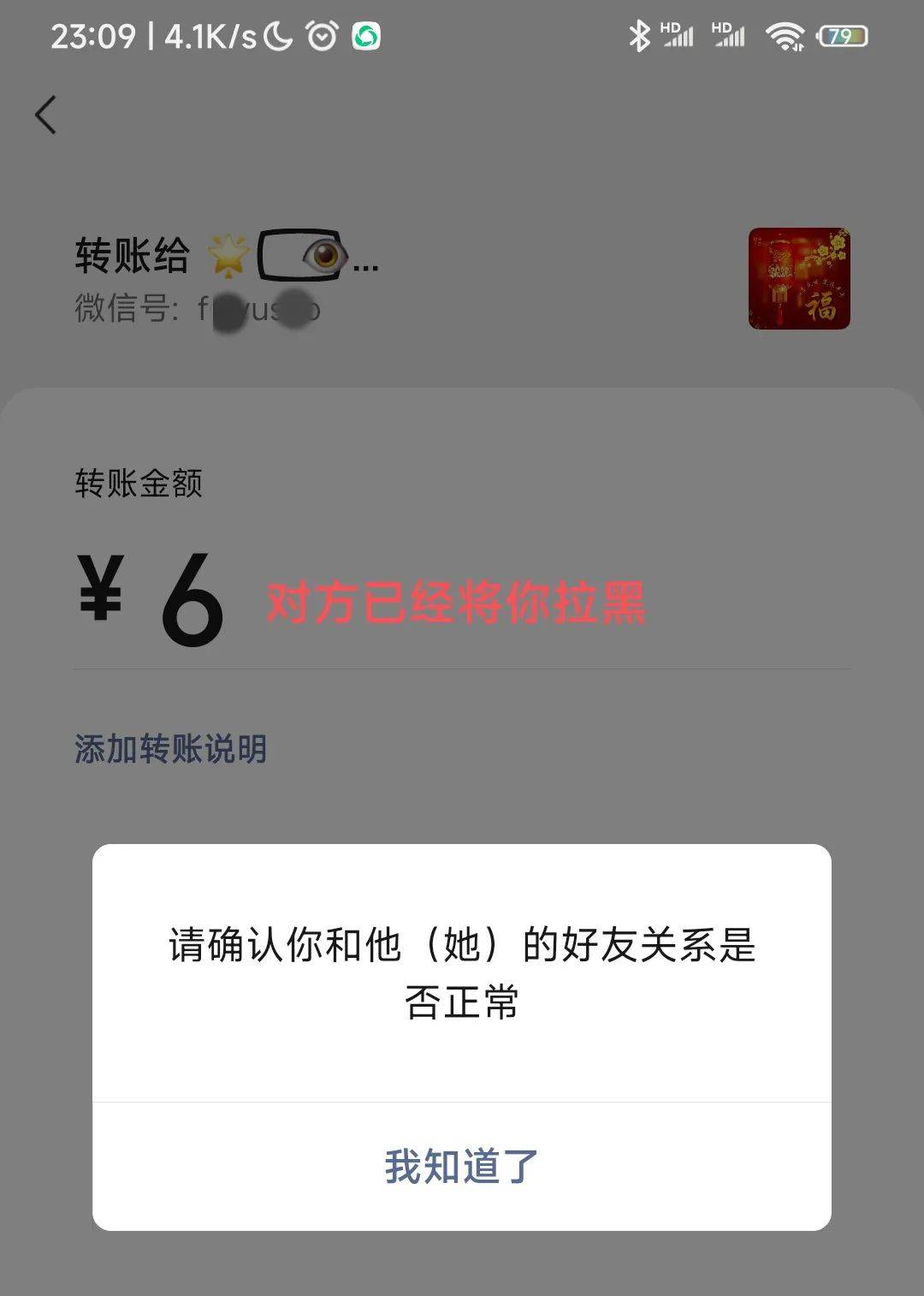 转账验证失败怎么回事,转账验证码错误是什么意思