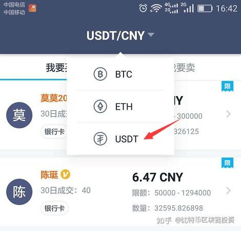 usdt账户怎么注册,usdt账户怎么注册中文版