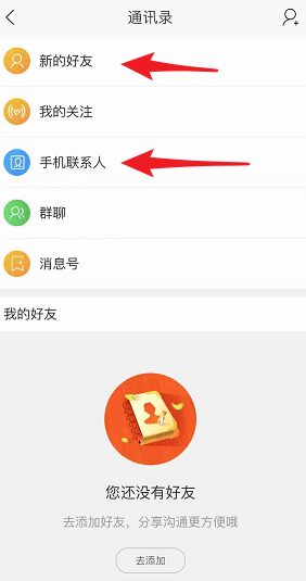 whatsapp怎么加好友,whatsapp怎么加好友聊天