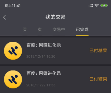 糖果交易所app下载,糖果交易所怎么打不开了