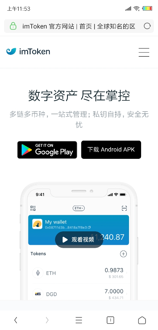 包含imtoken钱包怎么登录另一台手机的词条