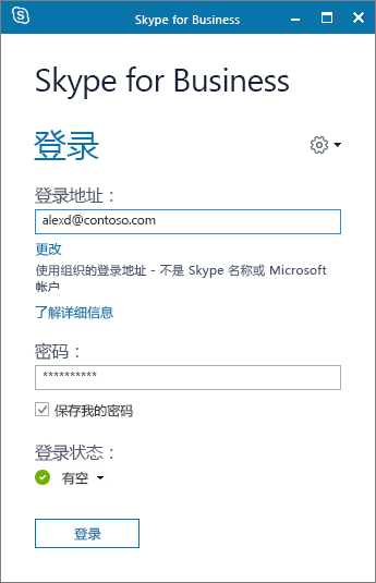 skypeforbusiness安卓手机版,skype手机安卓版v8150386官方版