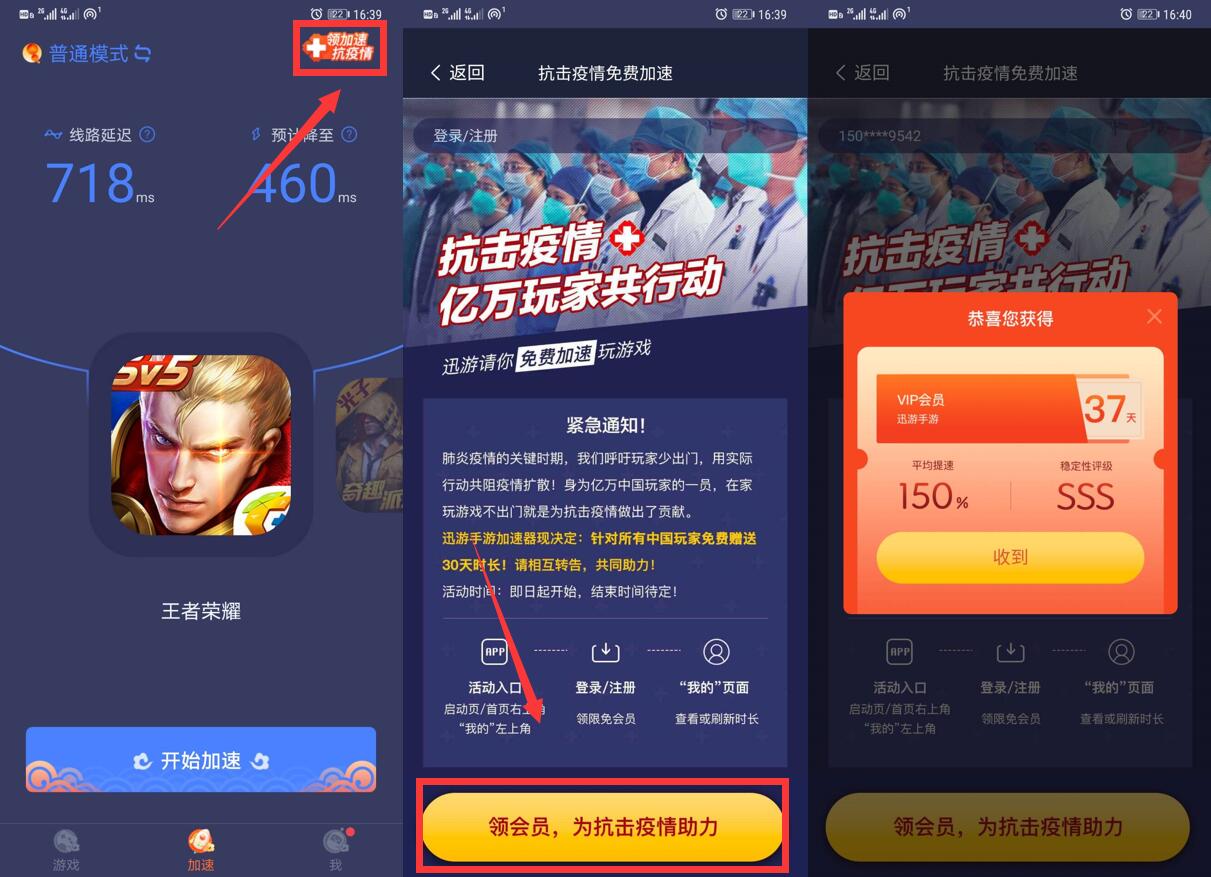 小飞机加速器,小飞机加速器怎么用