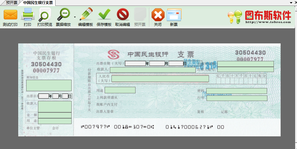 电子支票有哪些,电子支票有哪些种类的票据