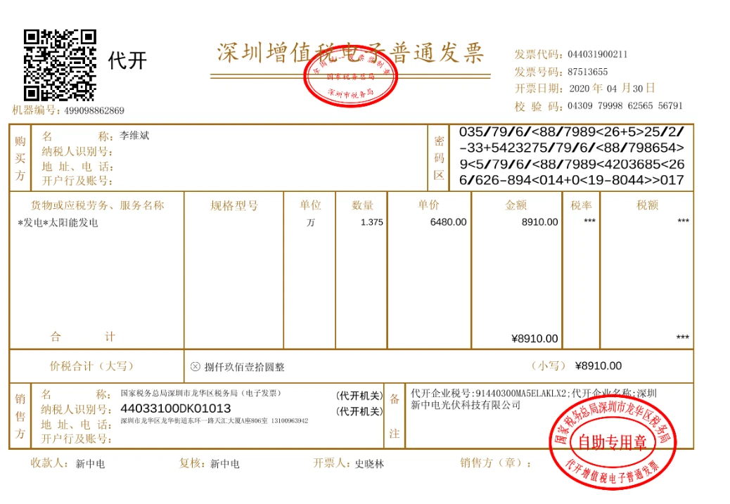 电子支票有哪些,电子支票有哪些种类的票据