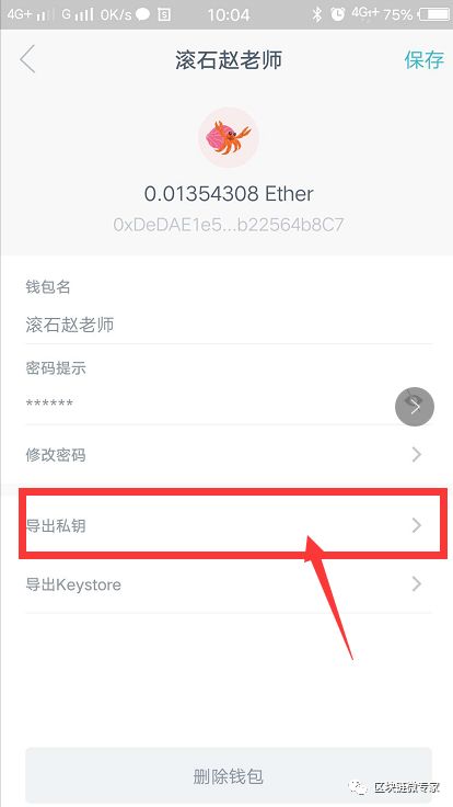 imtoken钱包地址可以给别人吗的简单介绍