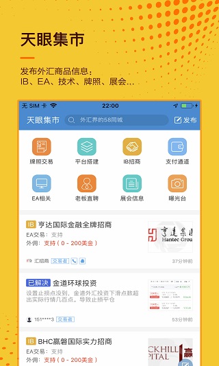 外汇平台app下载,mt4外汇app下载