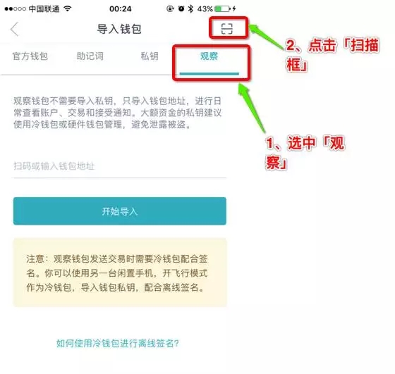 冷钱包的钱能查出来吗安全吗,冷钱包的钱能查出来吗安全吗是真的吗