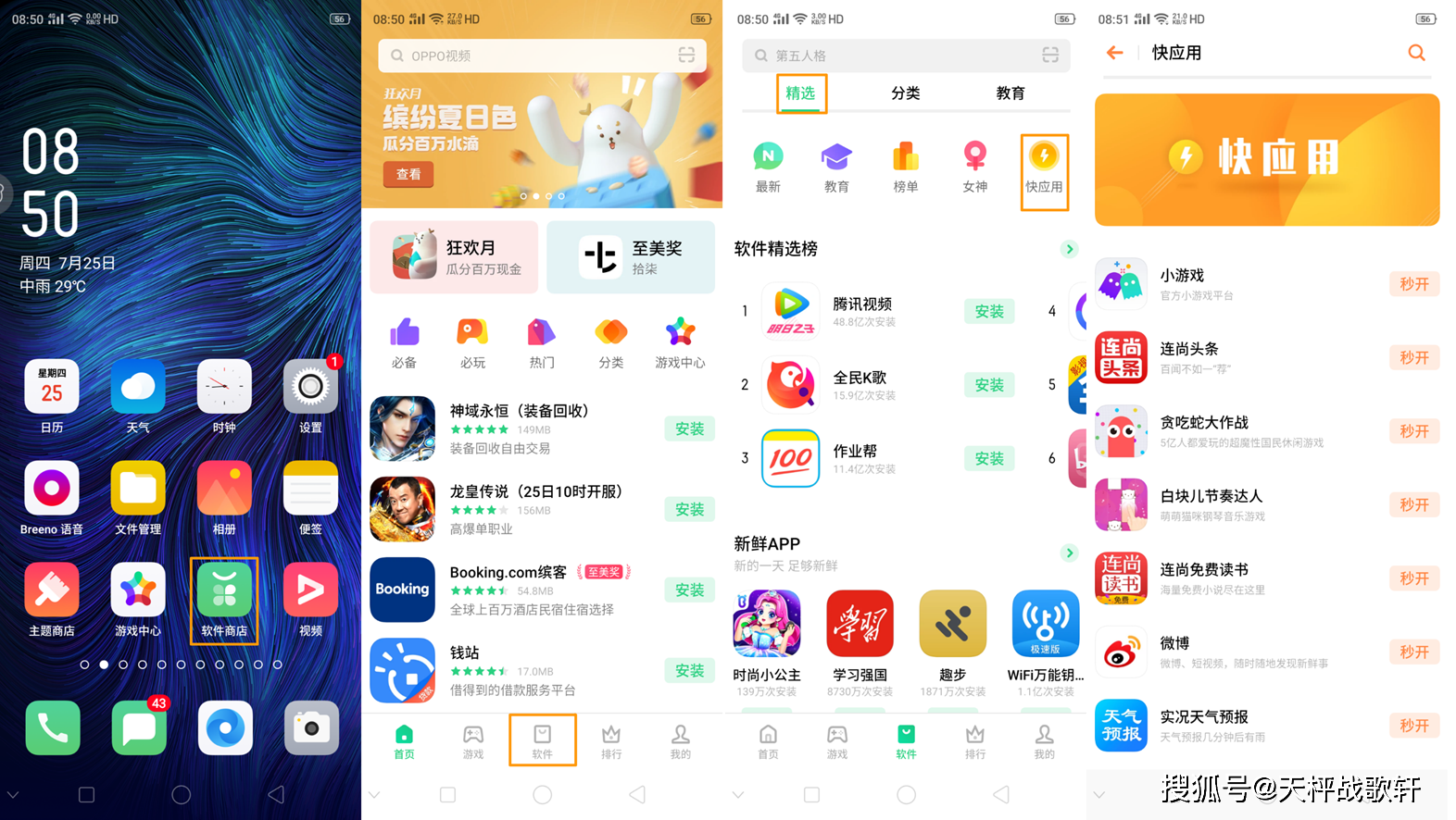 下载个应用商店oppo,下载个应用商店怎么下不成呢