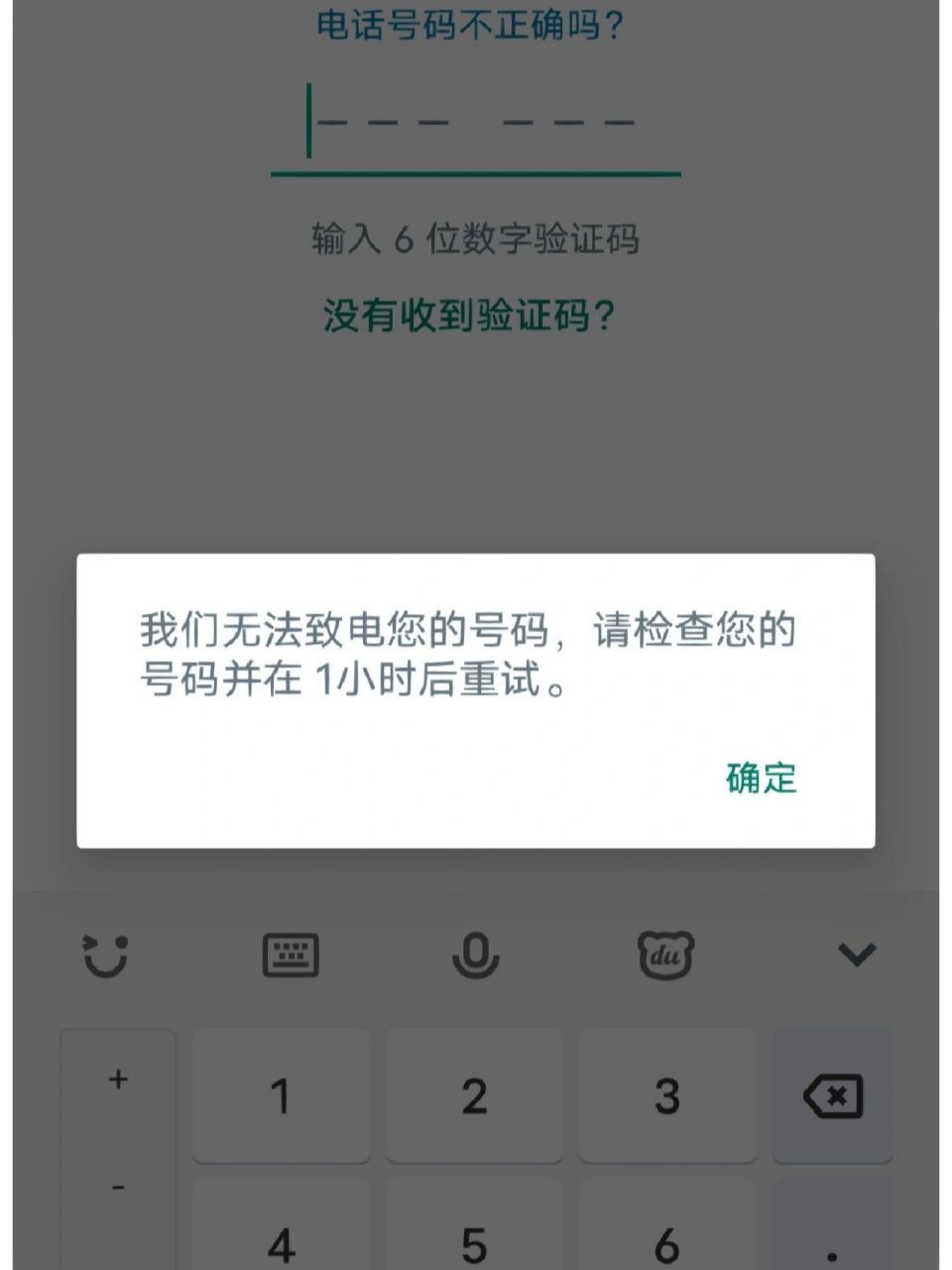 whatsapp登录收不到验证码,whatsapp账号注册手机收不到验证码