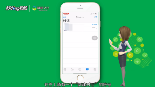 WhatsApp怎么加好友,whatsapp怎么加好友安卓