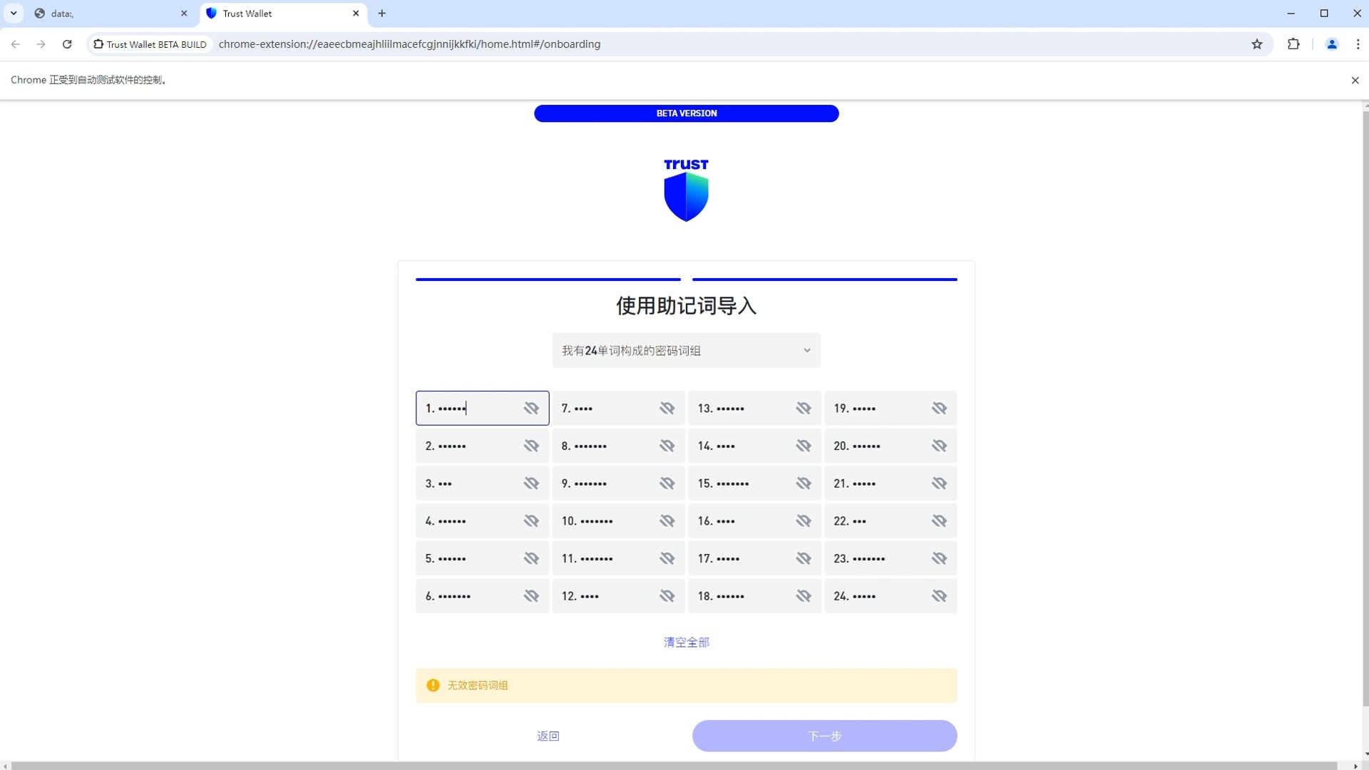 tokenpocket钱包助记词的简单介绍