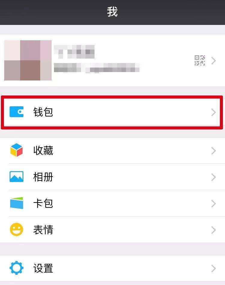 钱包怎么操作,微信注销钱包怎么操作