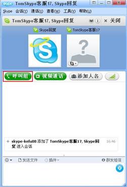 skype什么意思?,电子邮件地址是什么?怎么填写