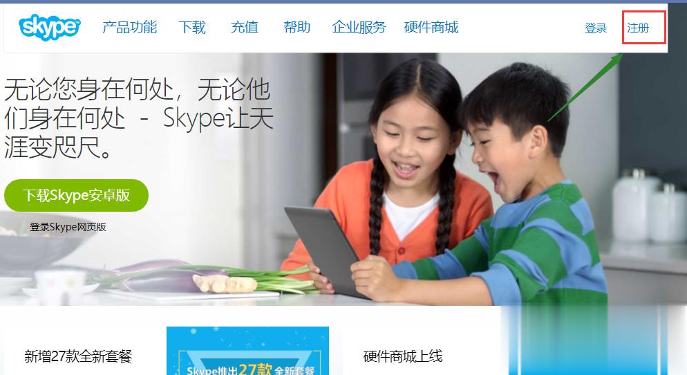 skypeapk下载,skype最新版本官方下载