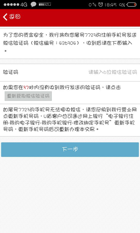 为什么我收不到验证码,为什么我收不到验证码英文