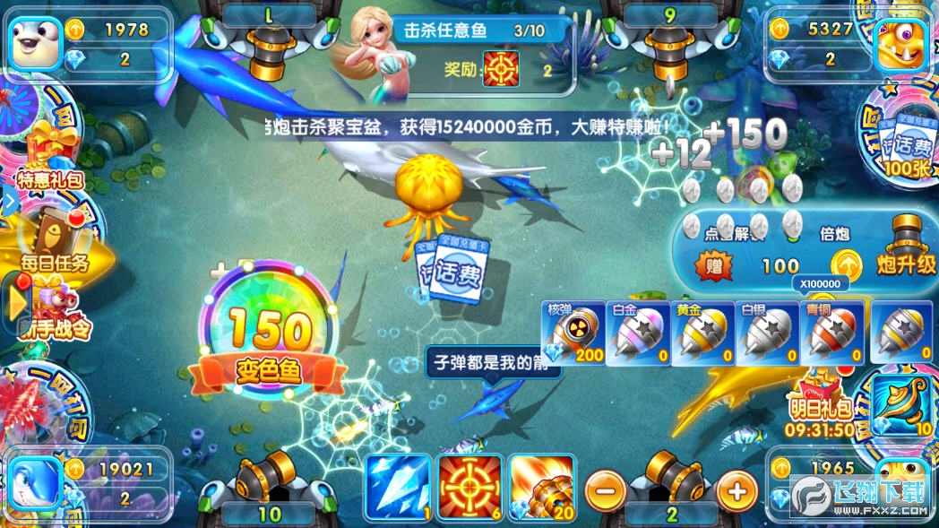 捕鱼大作战官方下载,捕鱼大作战官方下载版