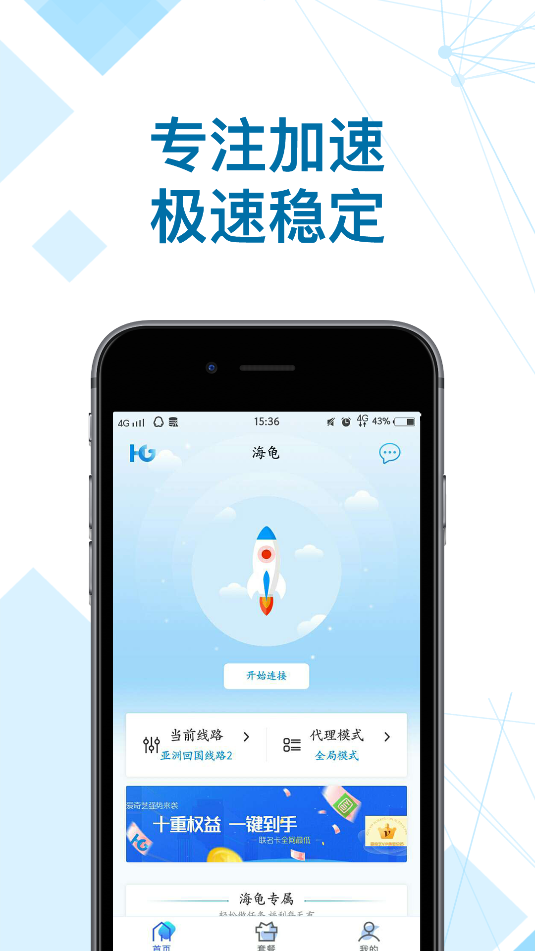 梯子加速器app,梯子加速器app知乎