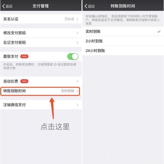 微信延迟到账设置不见了,如果微信设置延迟到账钱怎么找回