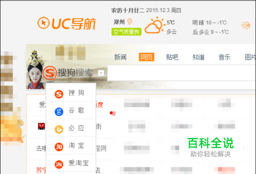 uc搜索引擎怎么设置,uc设置默认搜索引擎官网