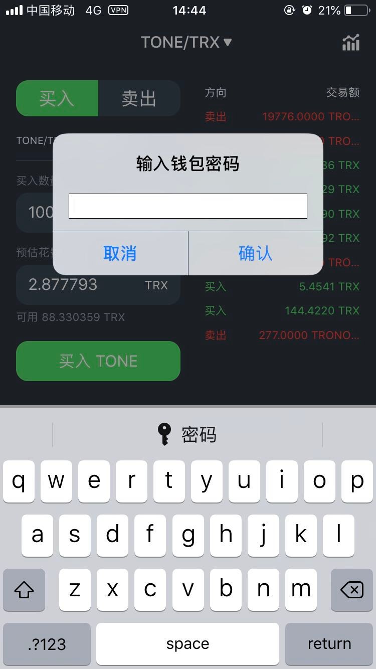 token钱包怎样买trx,tokenpocket钱包怎么买币