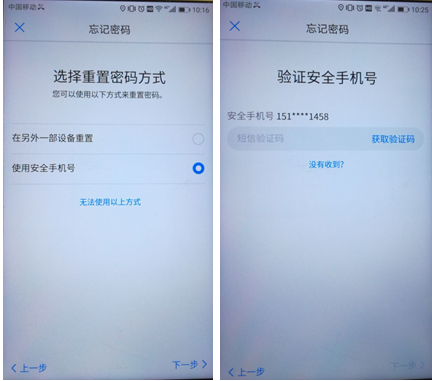 验证码忘记了怎么办,验证码忘记了怎么办oppo