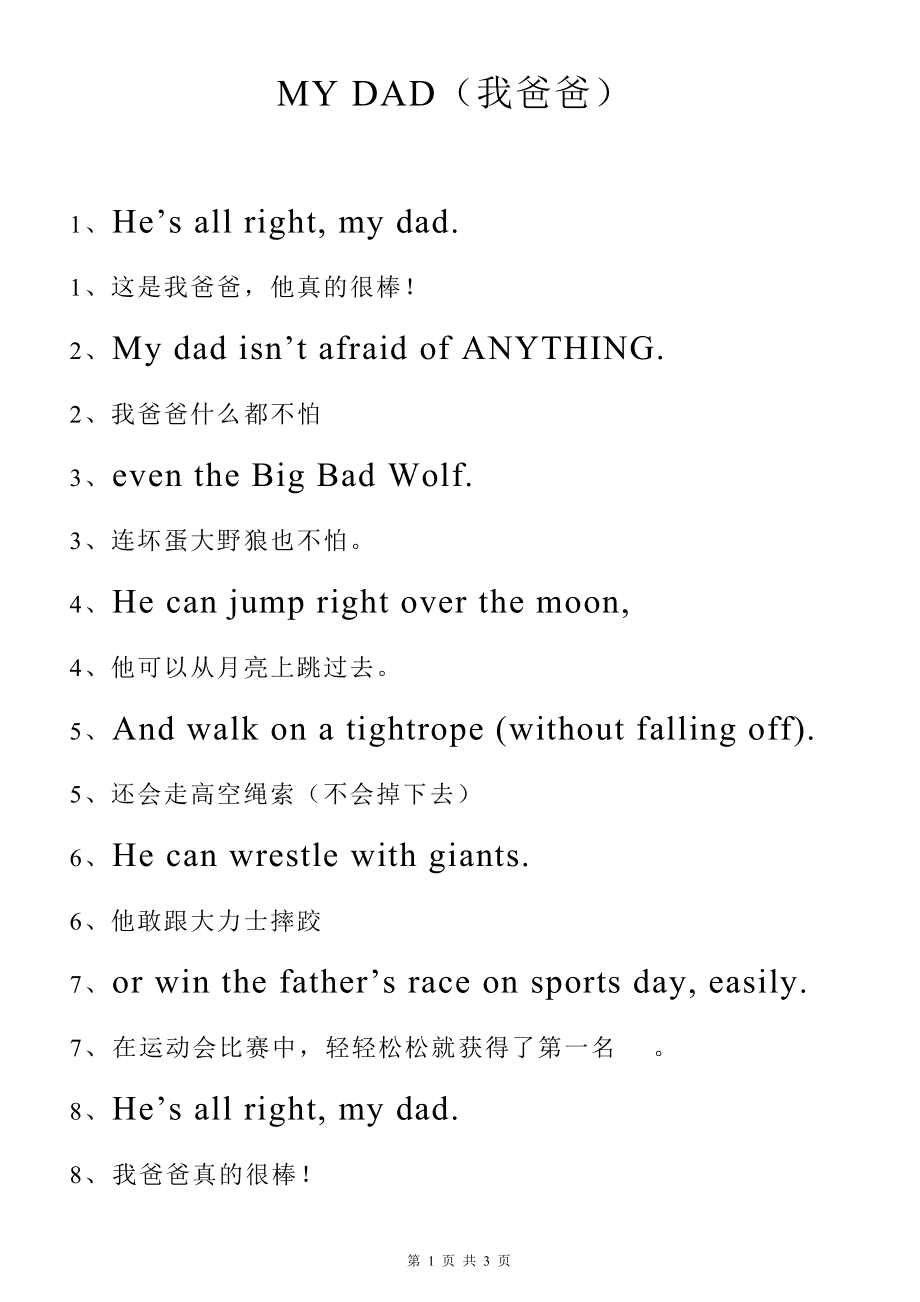 英文翻译中文,英文翻译中文的翻译器语音