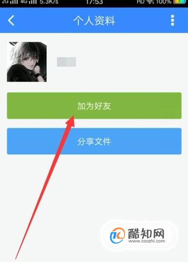 百度如何加好友?,百度如何加好友群聊