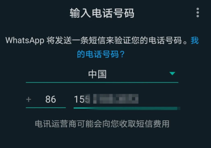 关于whatsapp收不到验证码也无法致电怎么办的信息