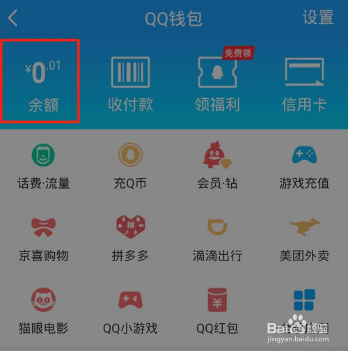 qq钱包支付密码忘了怎么办,钱包支付密码忘了怎么办注销