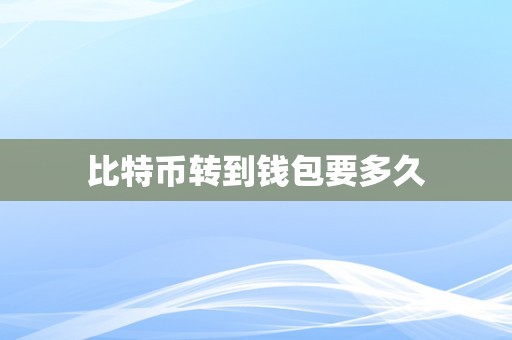 交易所之间转币需要什么条件,交易所之间转币需要什么条件才能转账