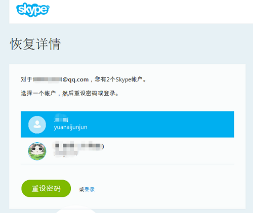 skype不能下载文件,为什么skype下载后打不开