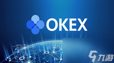 欧意易交易所,okex交易平台官网入口网址