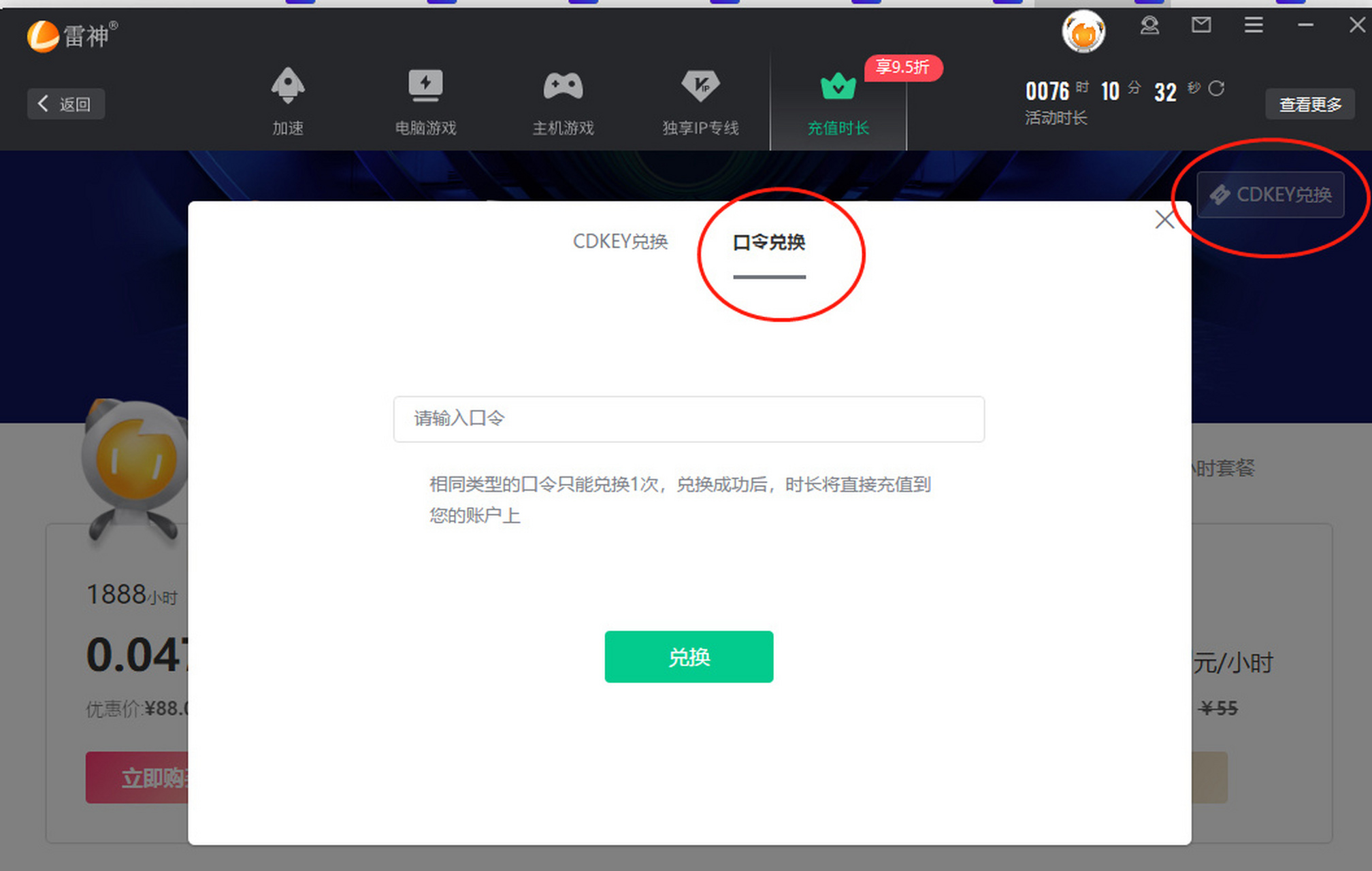 telegeram免费加速包,免费加速器 testflight