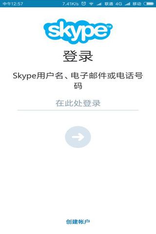 skype安卓手机版下载方法是什么,skype安卓手机版下载方法是什么软件