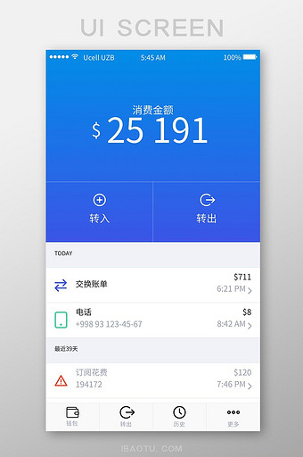 u钱包app下载,usdt钱包app中文官方下载