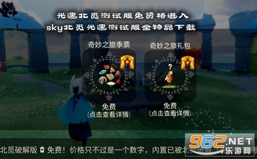 sky下载安装,sky安卓版下载官网