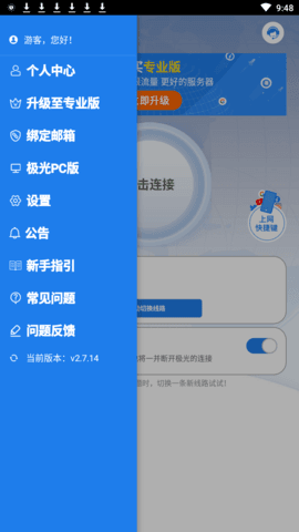 vp加速器七天试用苹果的简单介绍